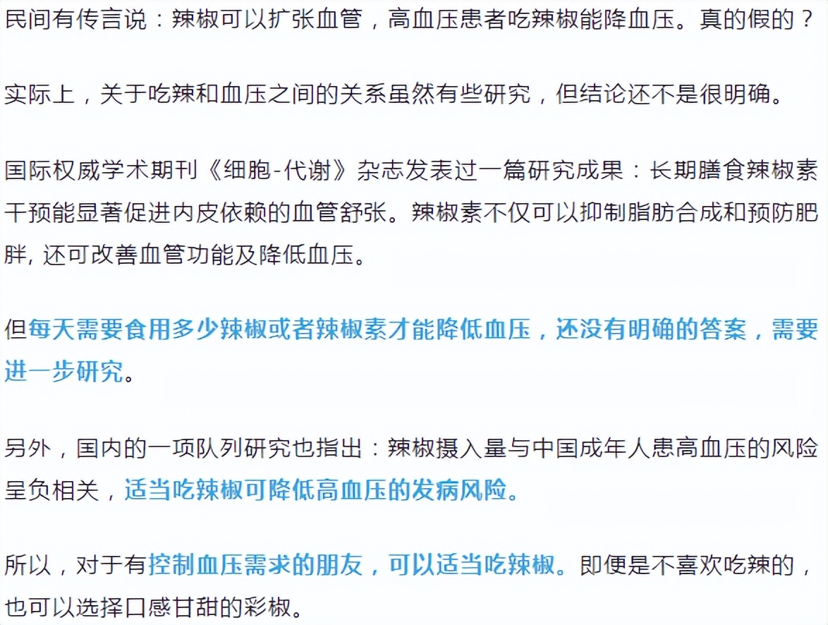 蔬菜界的维c之王竟不是绿叶菜,蔬菜中的维C之王