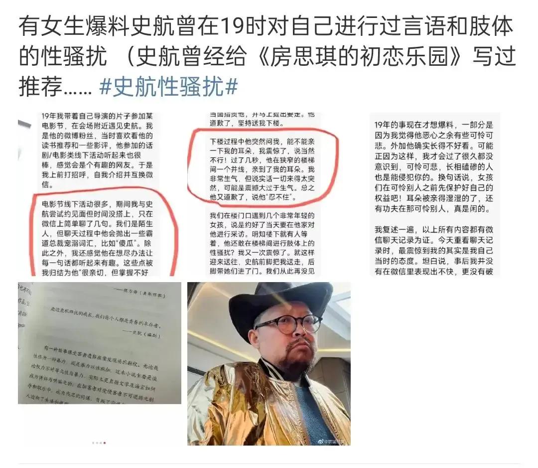 2天6个瓜：离婚、被骗1亿、女歌手演出脱上衣、男星骚扰多名女孩