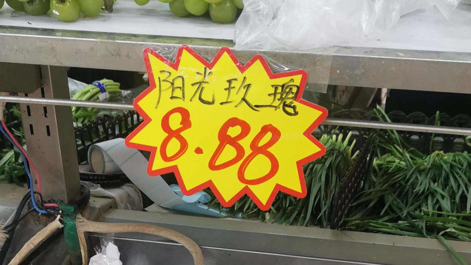 在日本阳光玫瑰多少钱1斤,日本的阳光玫瑰多少钱一斤