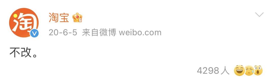 淘宝能改账号名炸出一堆段子文案,改淘宝昵称的文案