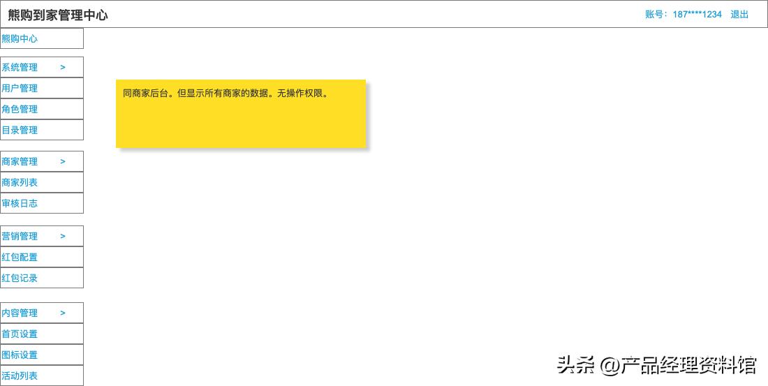 axure设计的购物app,axure后台管理系统原型