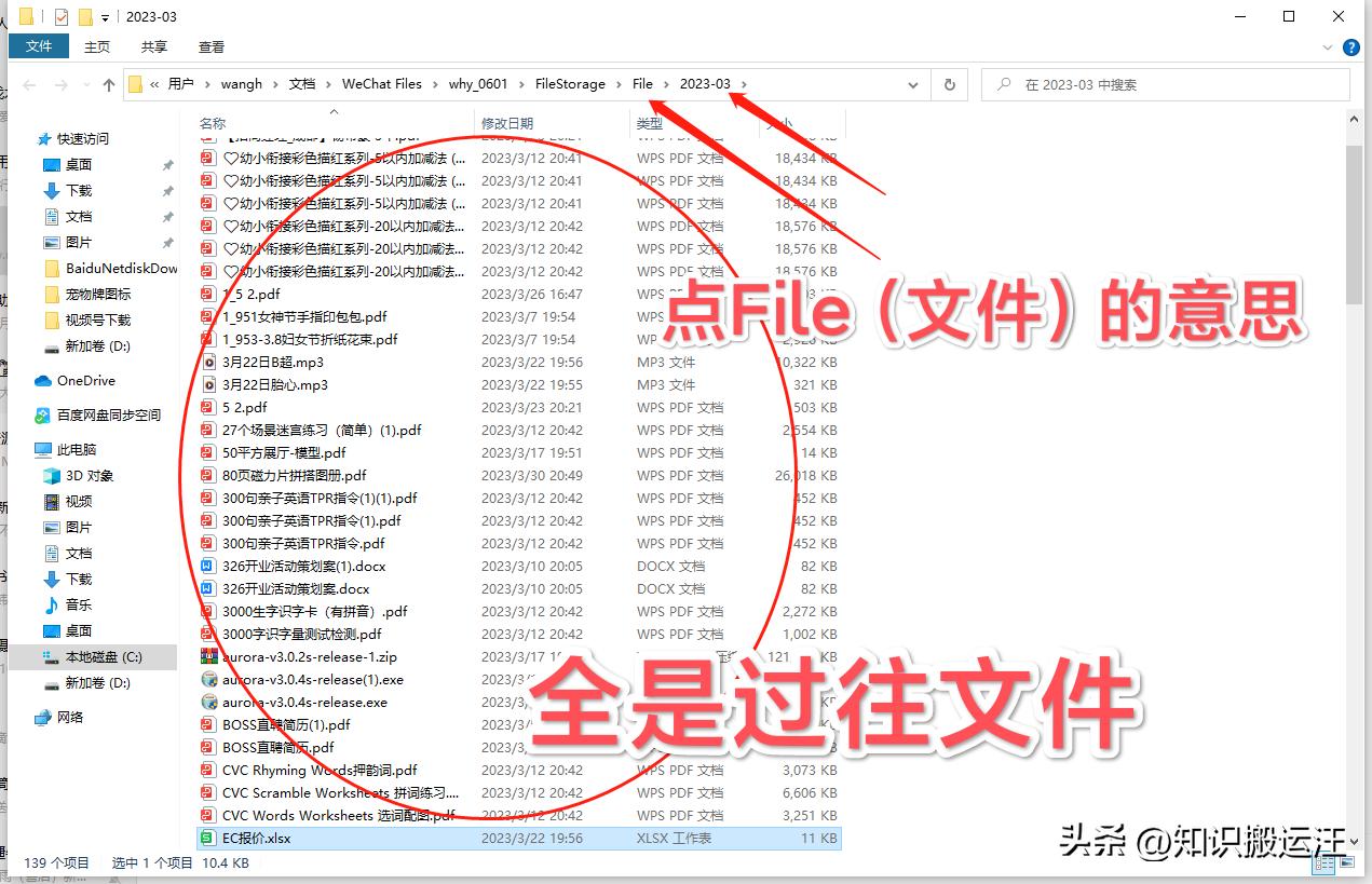 电脑微信占用56G垃圾文件，看看你的有没有？
