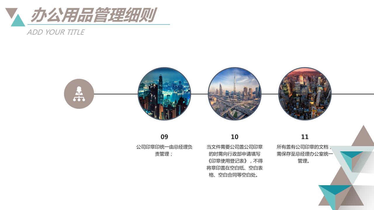 企业新员工入职培训ppt模板,企业员工入职前培训ppt模板