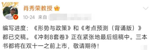 肖8要写大题吗,肖8和肖4都要背吗