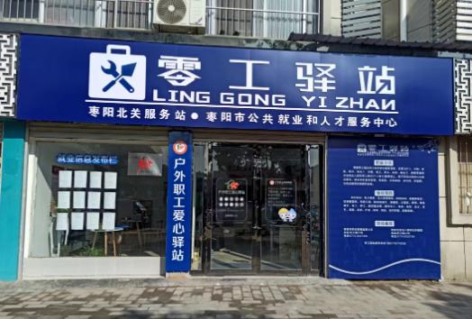 婀栧寳鏋ｉ槼鍥涙捣閬撴櫘,鏋ｉ槼鍥涙捣閬撴櫘鍖栧伐鏈夐檺鍏徃