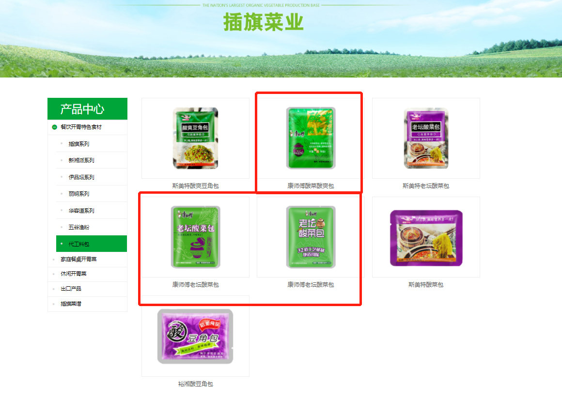 土坑酸菜现状如何处理,酸菜被曝光用土坑腌制