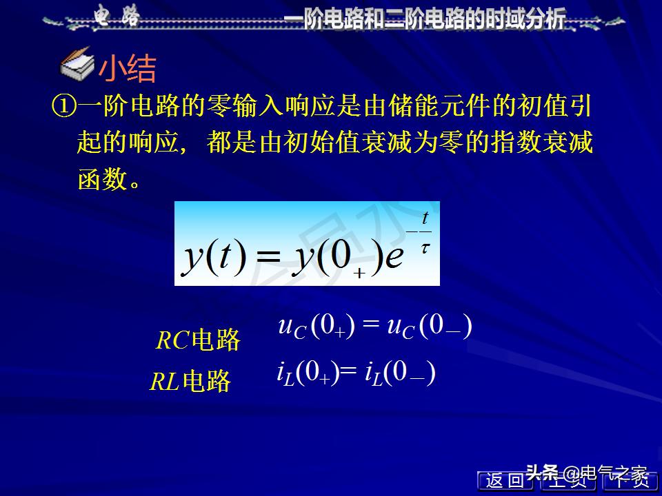 邱关源电路第六版讲解全集,电路第五版邱关源知识总结