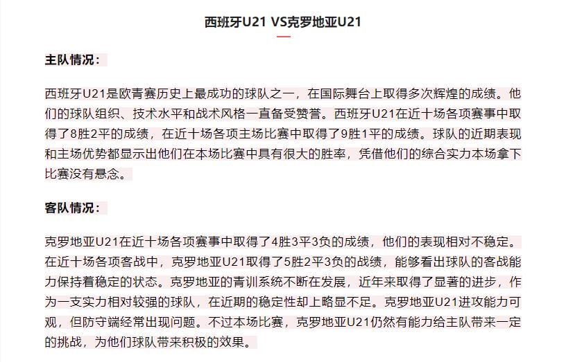鎹峰厠u21vs鎸▉u21棰勬祴,鐧戒縿缃楁柉u21vs鍏嬬綏鍦颁簹u21棰勬祴