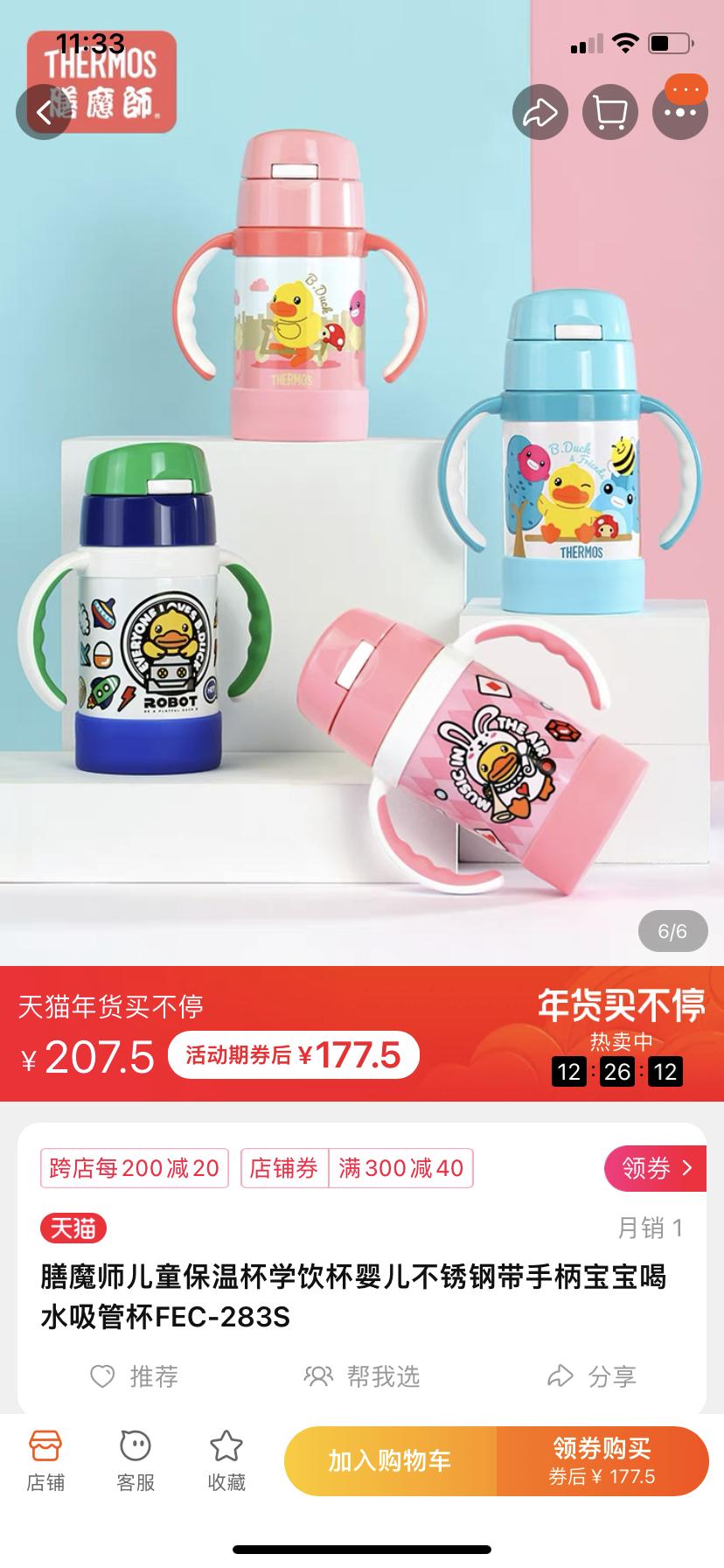 膳魔师保温杯召回,膳魔师保温杯还安全吗