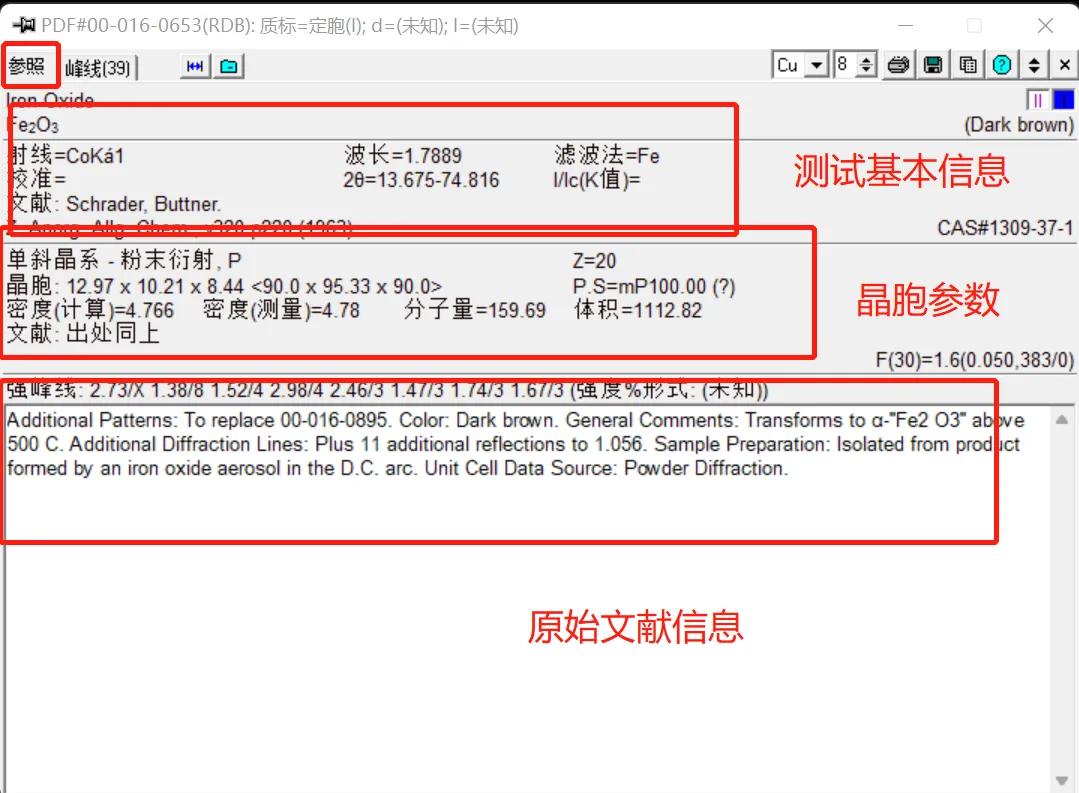 xrd仪器在石墨行业的应用,XRD原理