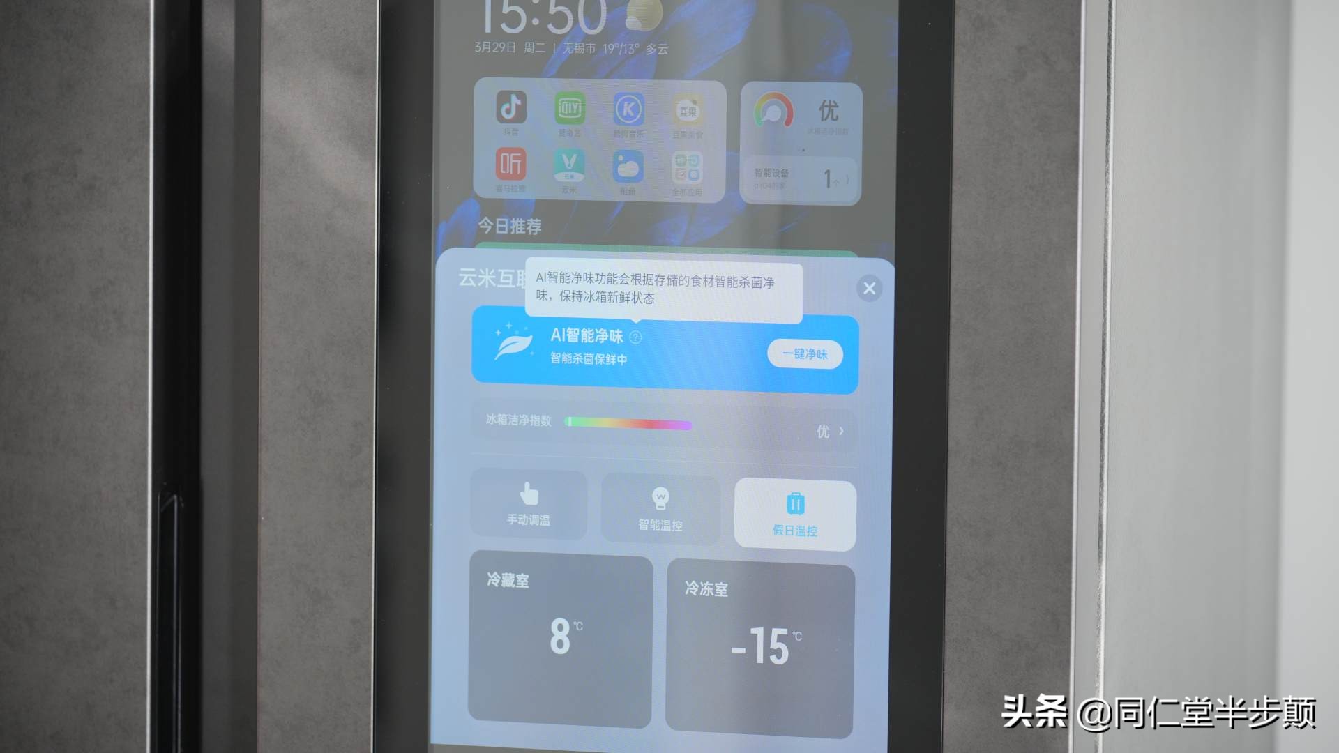 疫情下如何选择一款好冰箱,后疫情时代教您如何挑选冰箱