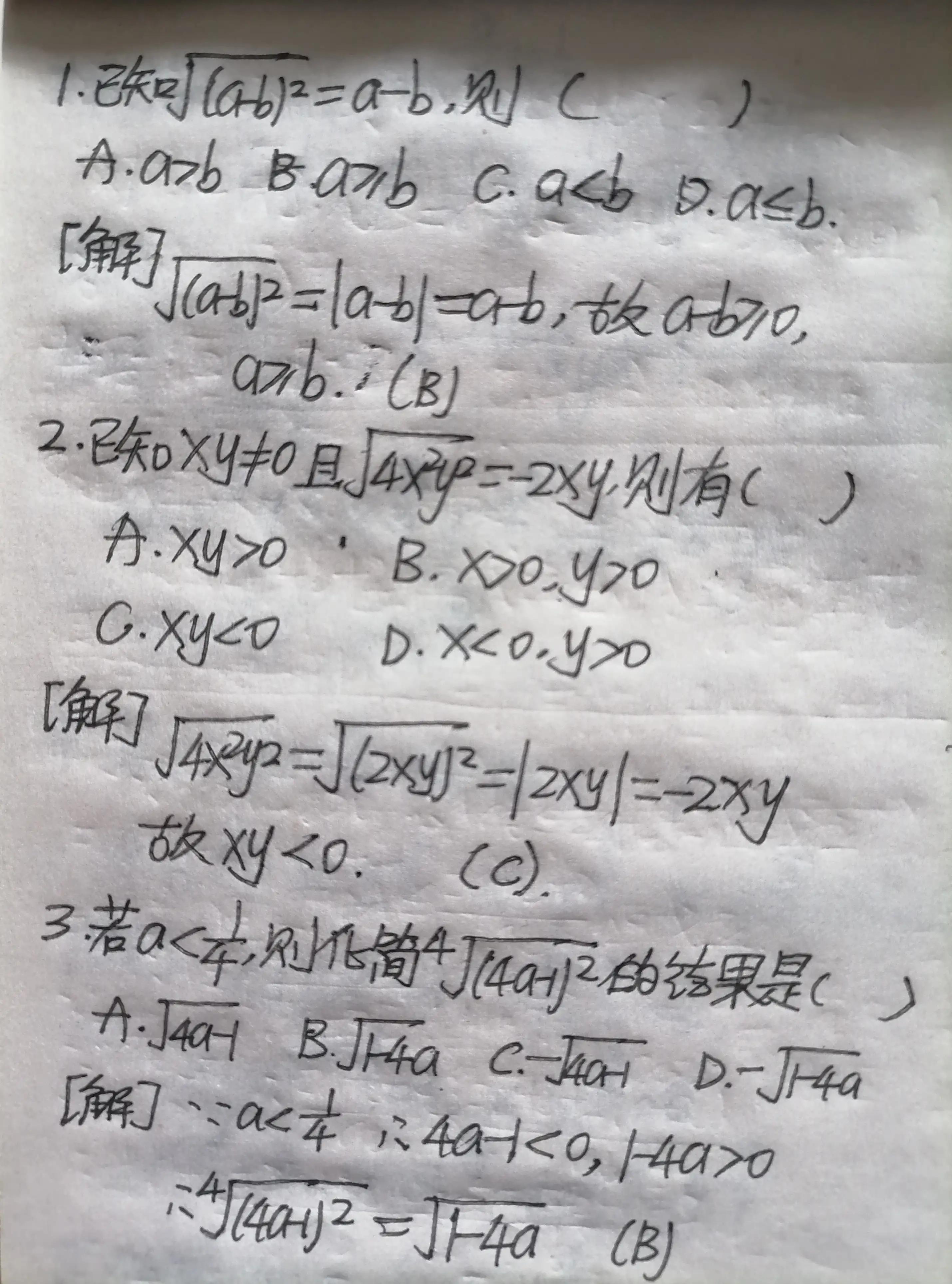 指数的定义和性质,指数的性质及应用