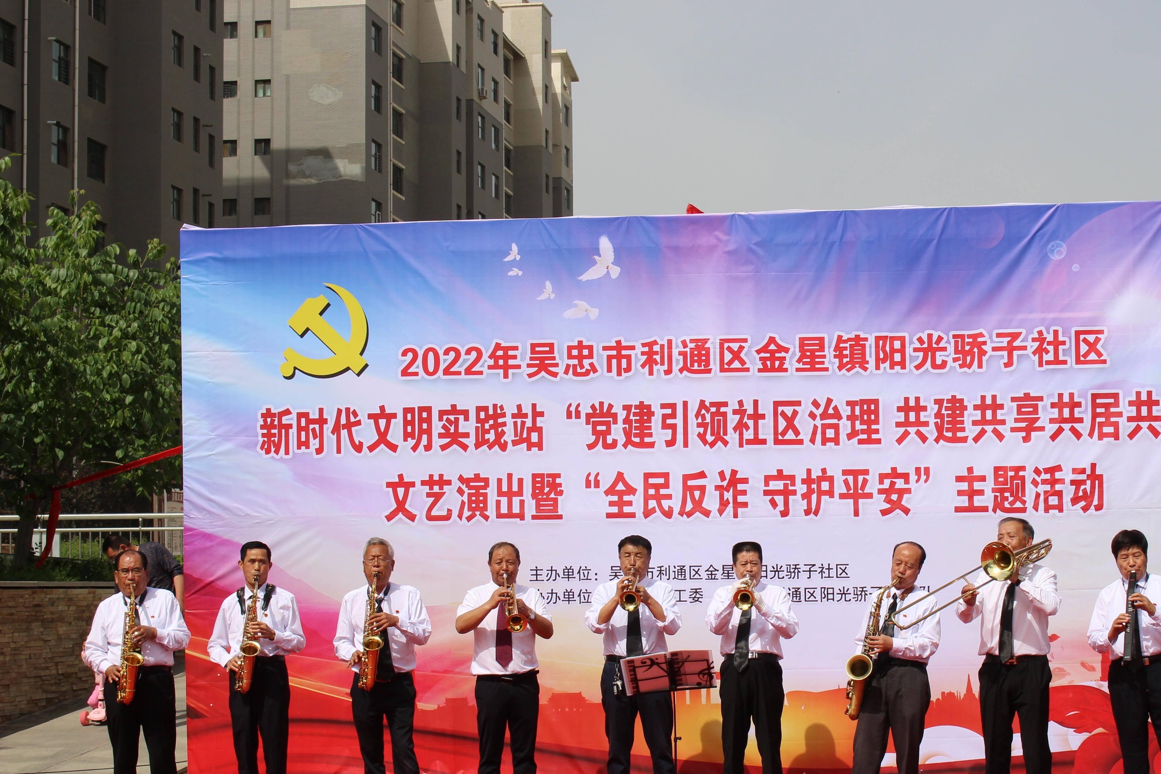 闃冲厜楠勫瓙绀惧尯,闃冲厜绀惧尯鍒涘缓鏂囨槑鍩庡競鏂囪壓姹囨紨