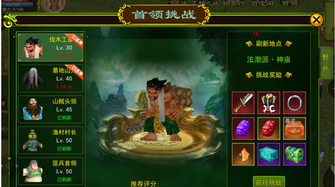 独步武林之热血江湖手游官方正版,独步武林之热血江湖官方正版