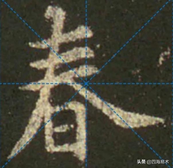 国展书法高手大字视频,国展高手的行书创作取法