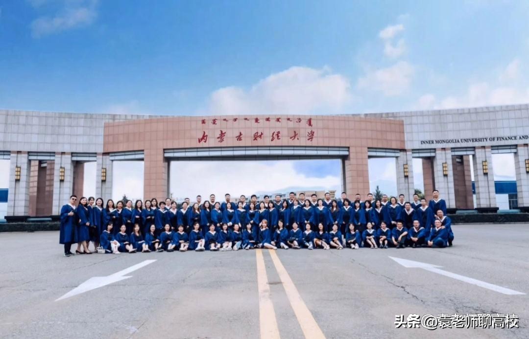 兰州财经大学、*疆新**财经大学和内蒙古财经大学，三所财经哪个强？