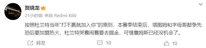 名记：打不过就加入，塔图姆加盟热火，KD加盟掘金，詹姆斯没机会