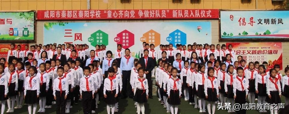 咸阳童心向党庆六一活动,童心齐向党争做好队员