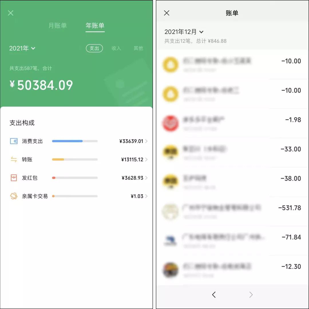 微信可以直接查和某个人的账单吗,微信账单里怎么查和某个人的明细