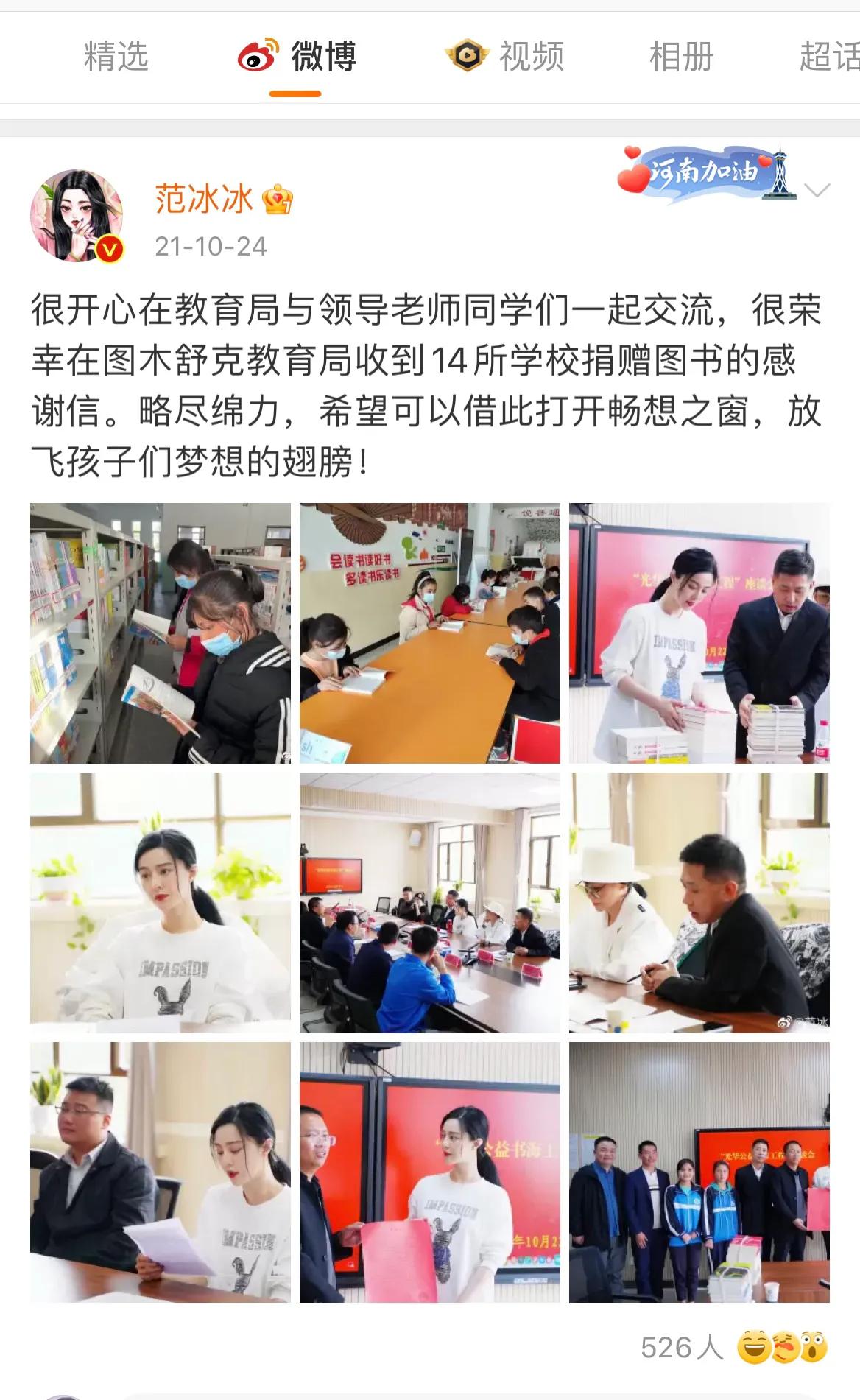 过去的范冰冰现在怎么样了,范冰冰以前微博状态