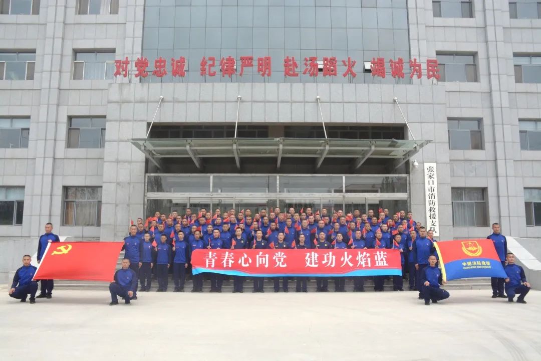 应急管理部消防员招录苏家屯,河北省张家口市消防招聘信息