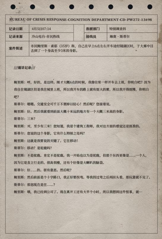 怪谈规则世界观,怪谈新系列