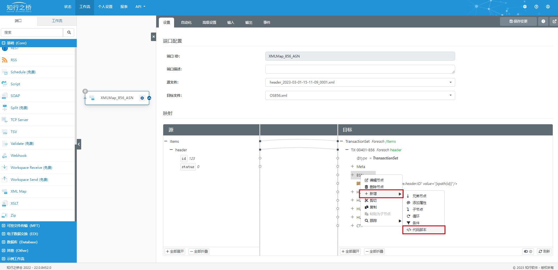 使用成功路径实现数据库状态回传