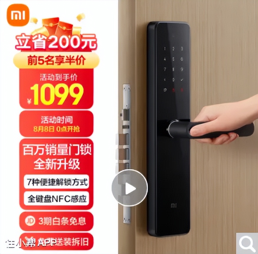 智能指纹锁应怎样挑选,指纹智能锁怎么选