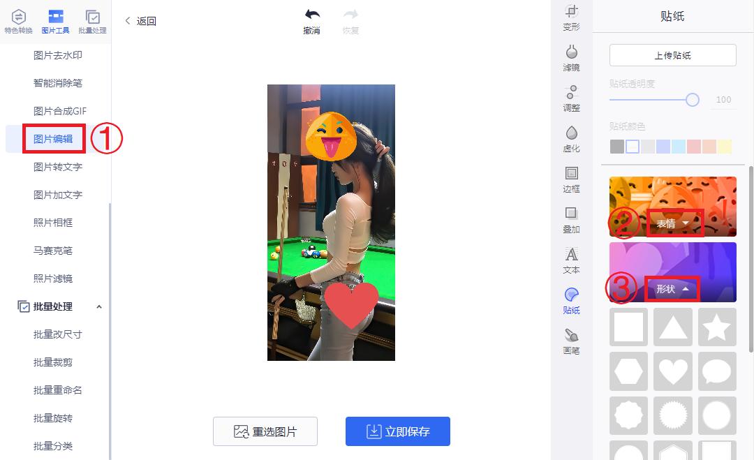 图片如何添加字体样式,图片文字如何成为字体