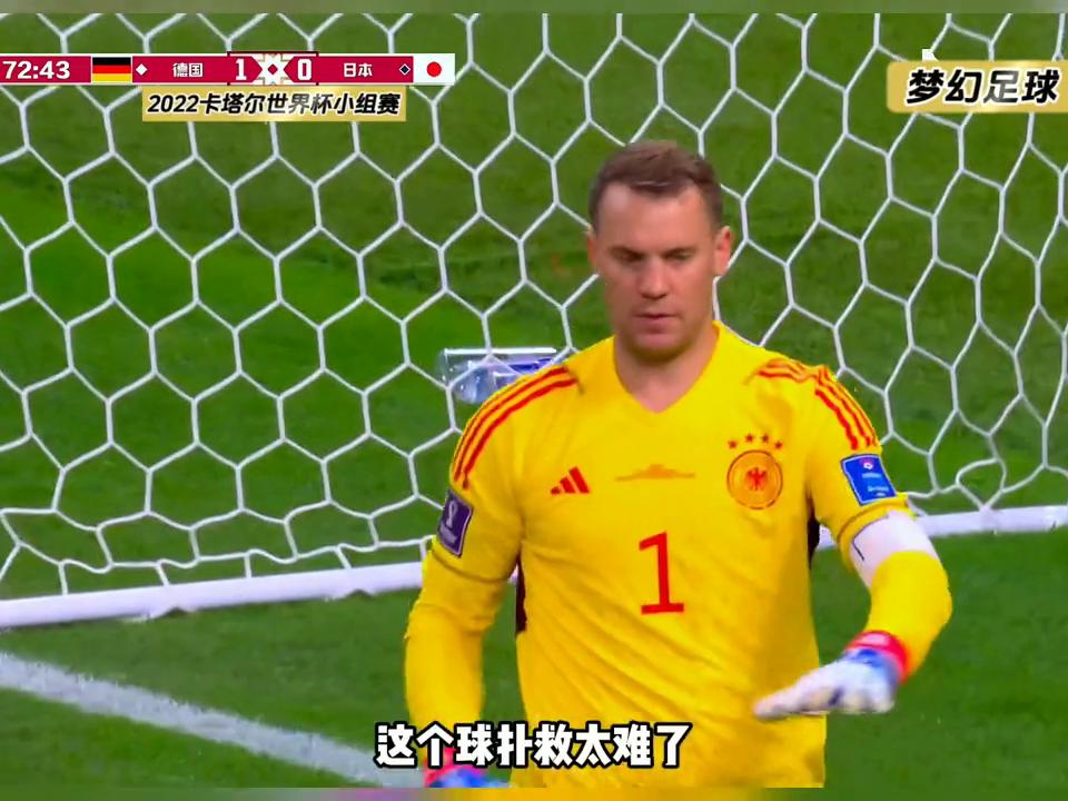 这是和我们有着同样身体素质的球队，与世界一流强队踢的有...