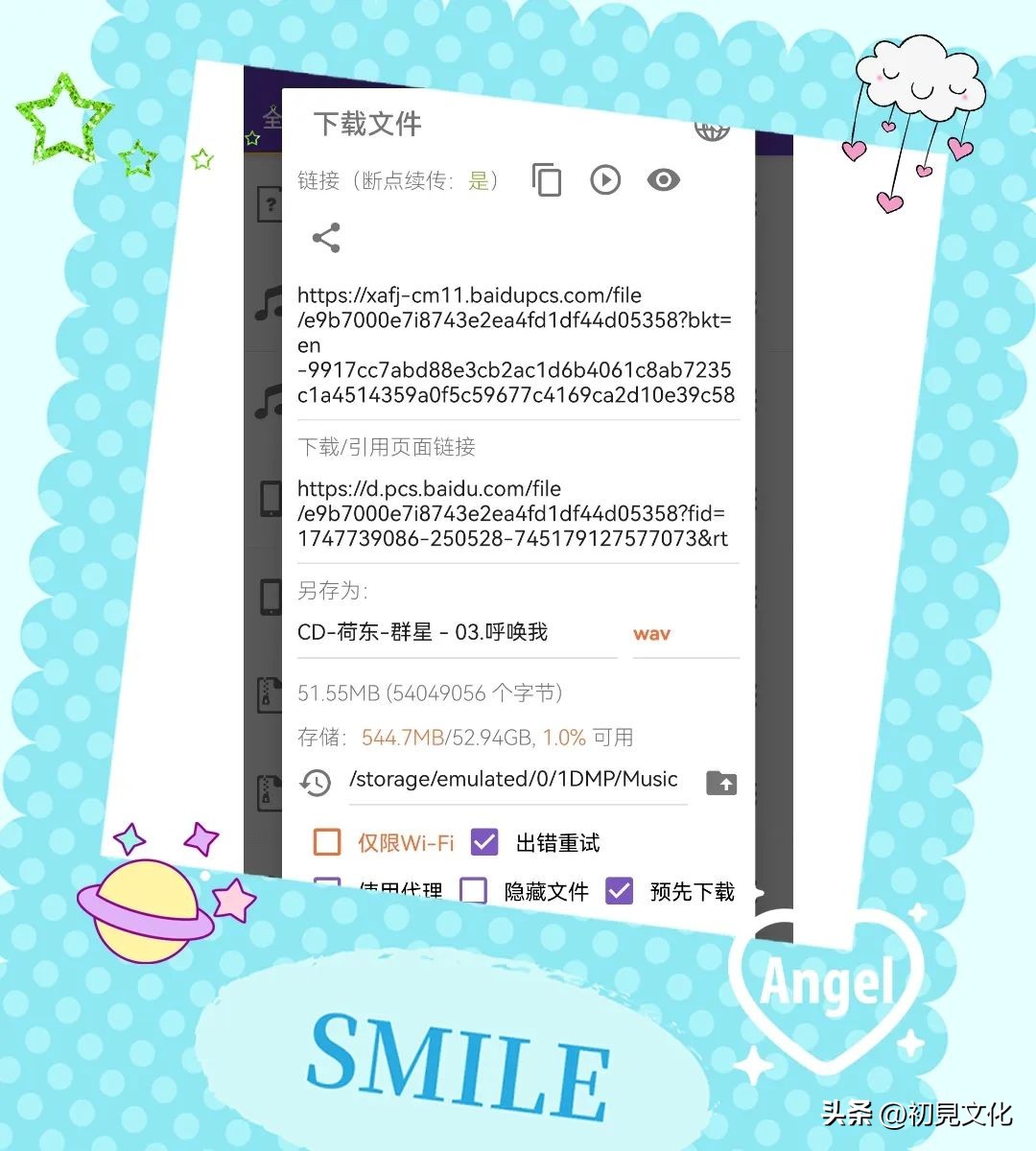网盘无限制加速,网盘可以无损传送视频