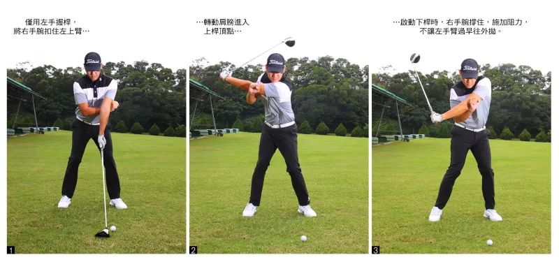 球技的技巧,如何把球开得更远更高