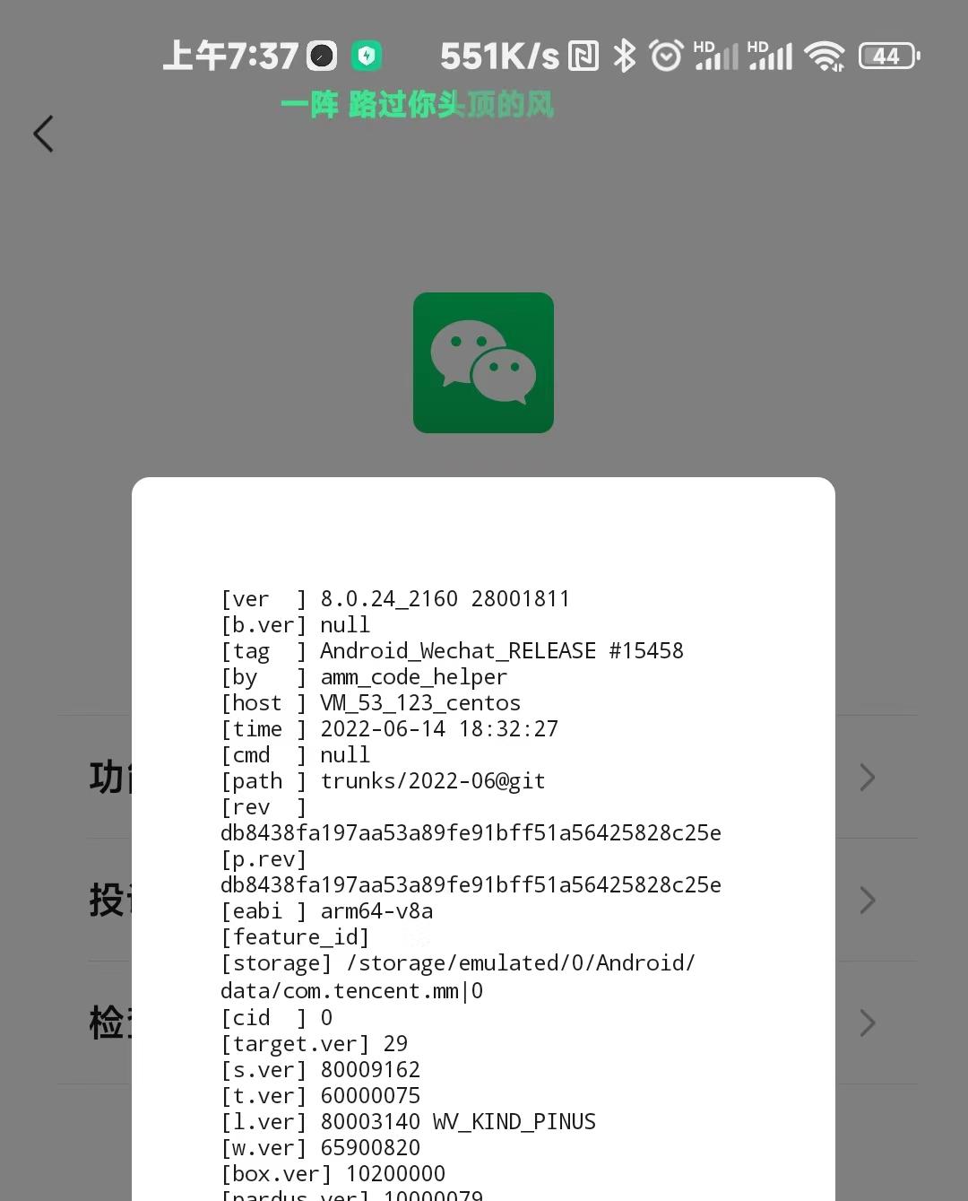 安卓微信8.0.44朋友圈,新版微信8.0.20朋友圈怎么点赞