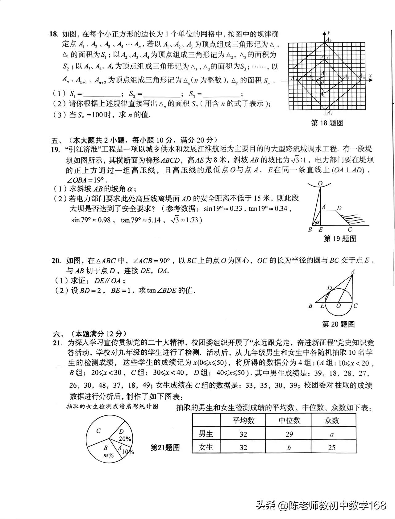 2023安徽省中考数学试卷详解,2022安徽中考数学模拟试卷及答案