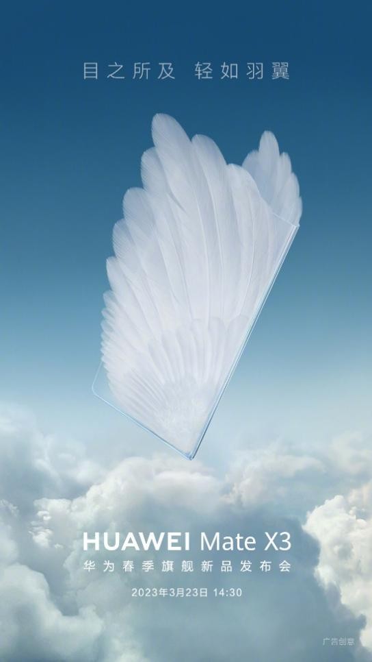 余承东说华为手机折叠屏,余承东爆料款新折叠手屏机