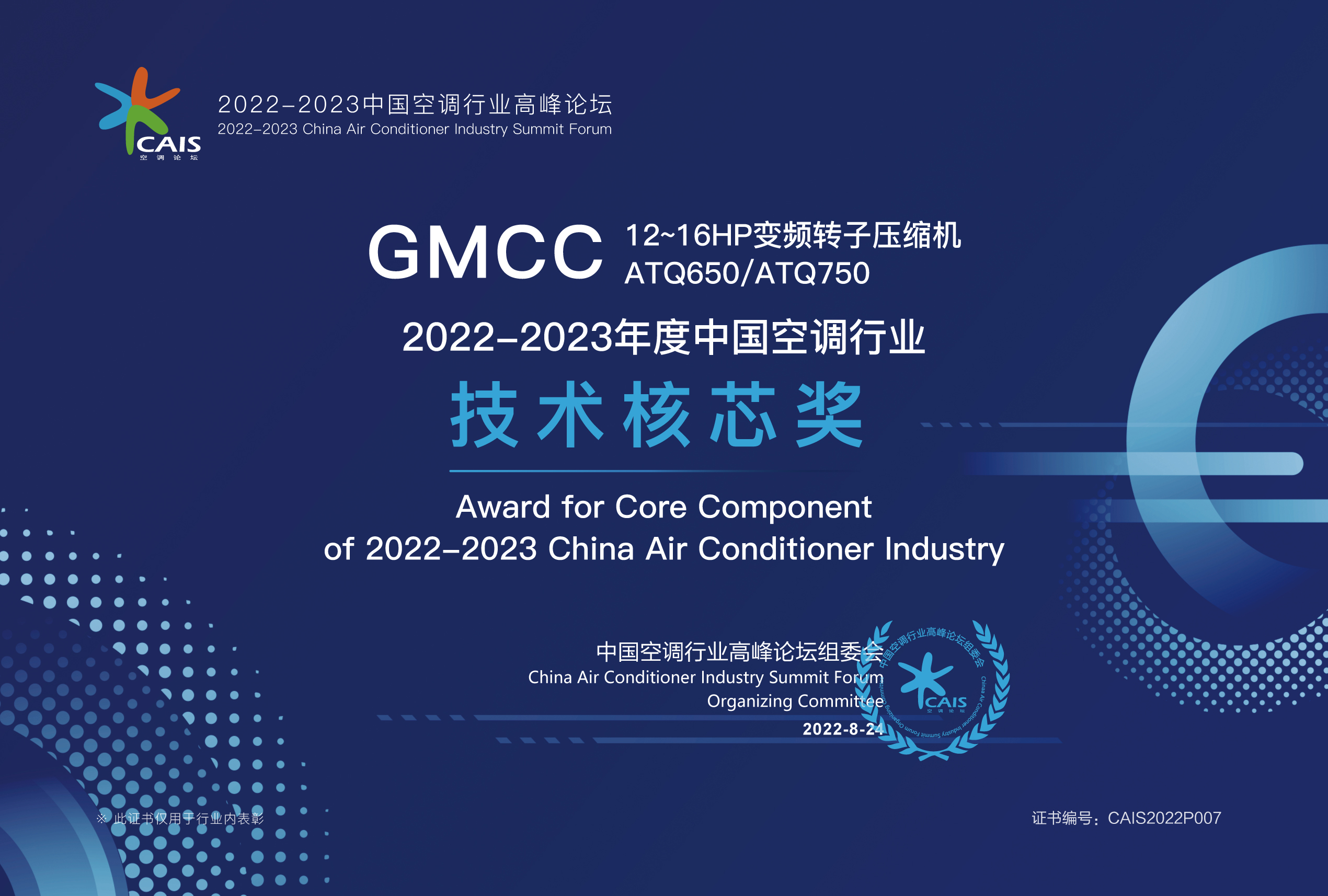 gmcc美芝大型中日合资企业,gmcc美芝精密制造有限公司