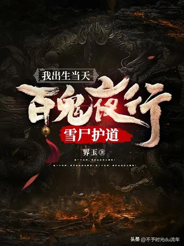 灵异搞笑小说,灵异有趣的小说