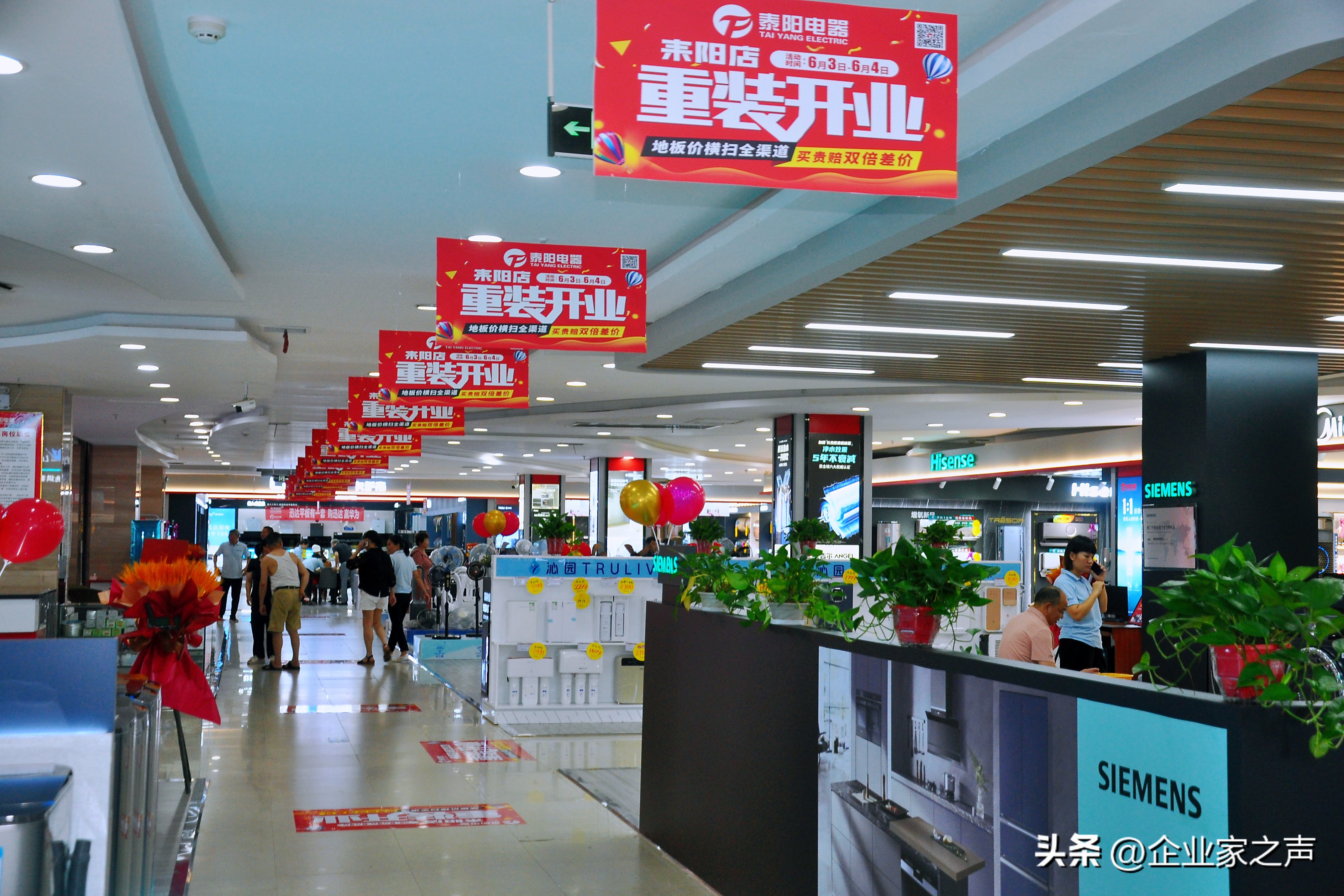 泰阳电器华新店,耒阳泰阳电器有哪些店