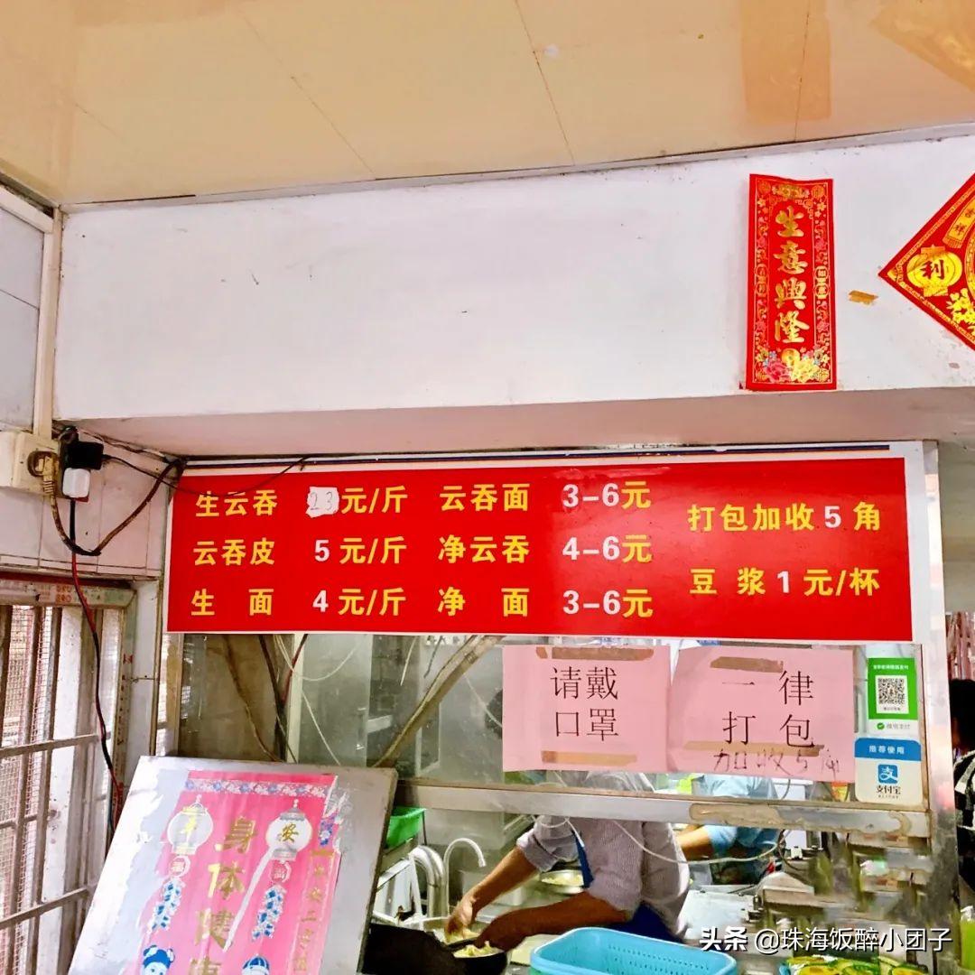 就离谱！珠海这14家小店，越老土越多人去