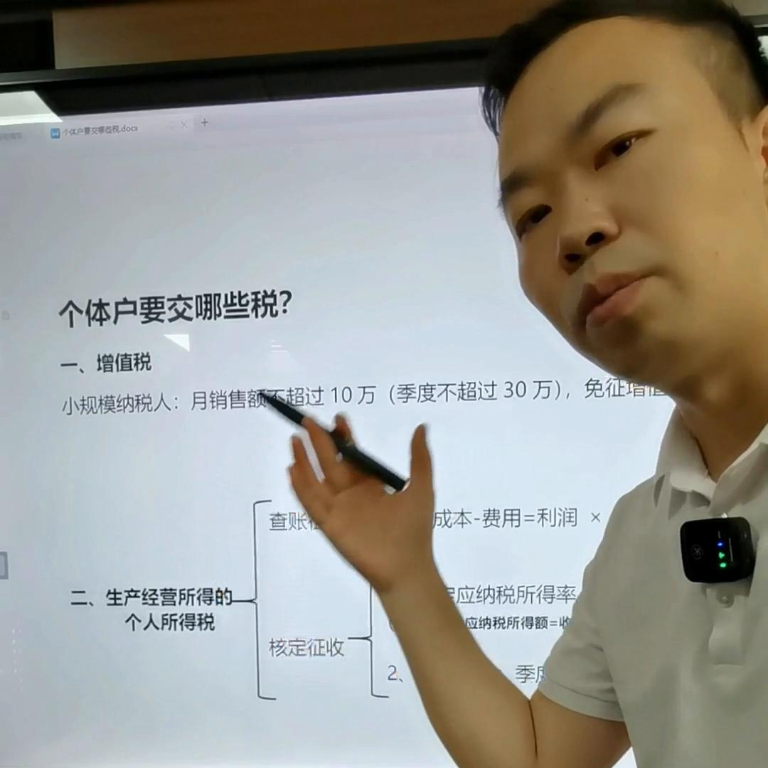 抖音小店个体户不开票需要交税吗,抖音个体工商户收入怎么办理交税
