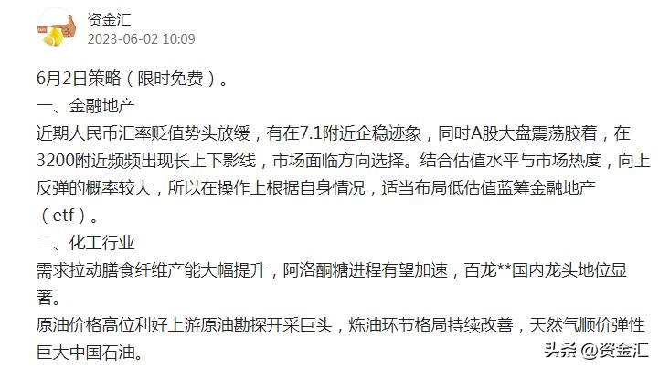 六大行发紧急公告对a股影响,周四晚间影响股市的重要公告