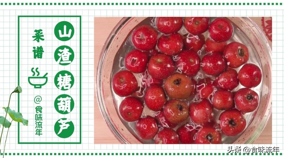 1斤山楂做糖葫芦,70块钱的山楂做冰糖葫芦