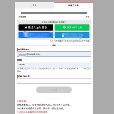 蓝色协议预注册,蓝色协议日服测试资格