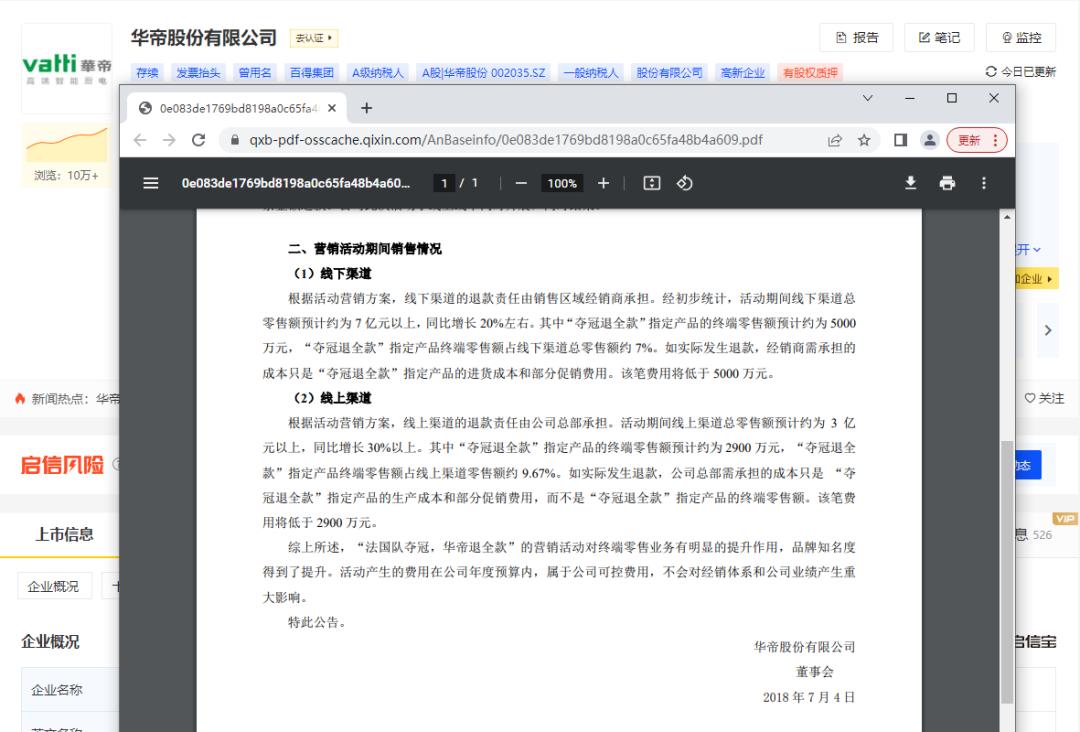 巨亏40亿,花掉2200亿的世界杯有多豪