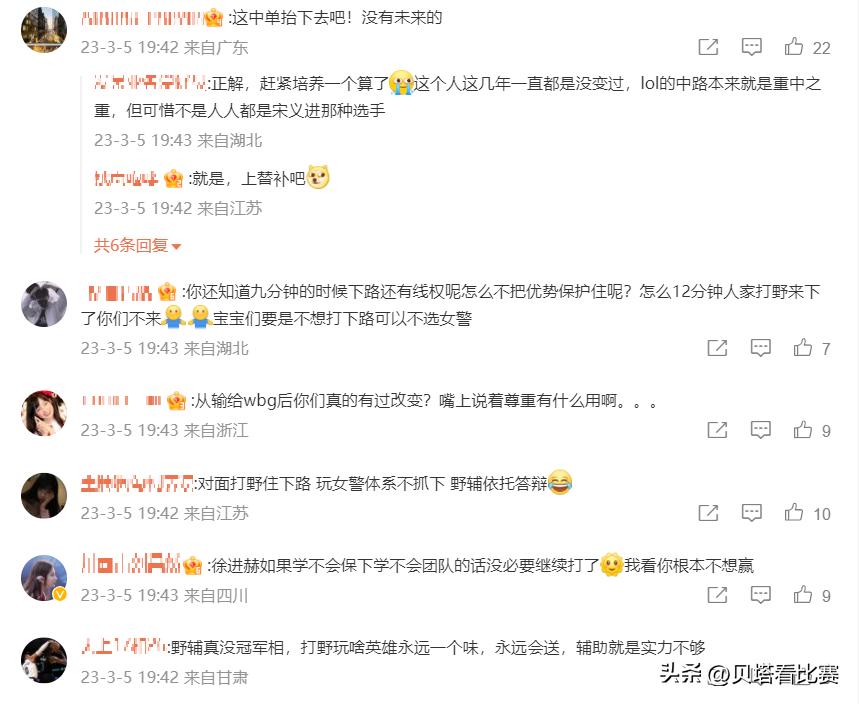 JDG又翻车了！领先7K被OMG翻盘，粉丝破防：能不能学会尊重对手？