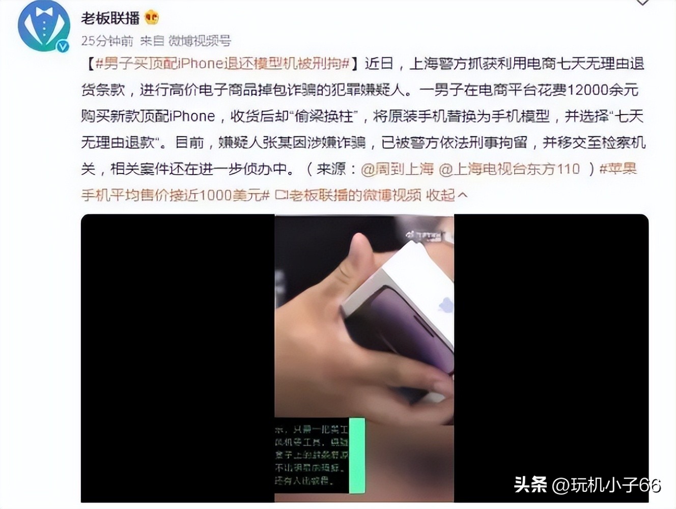 买到了山寨版的假iphone怎么办,好多人买到假的iphone手机