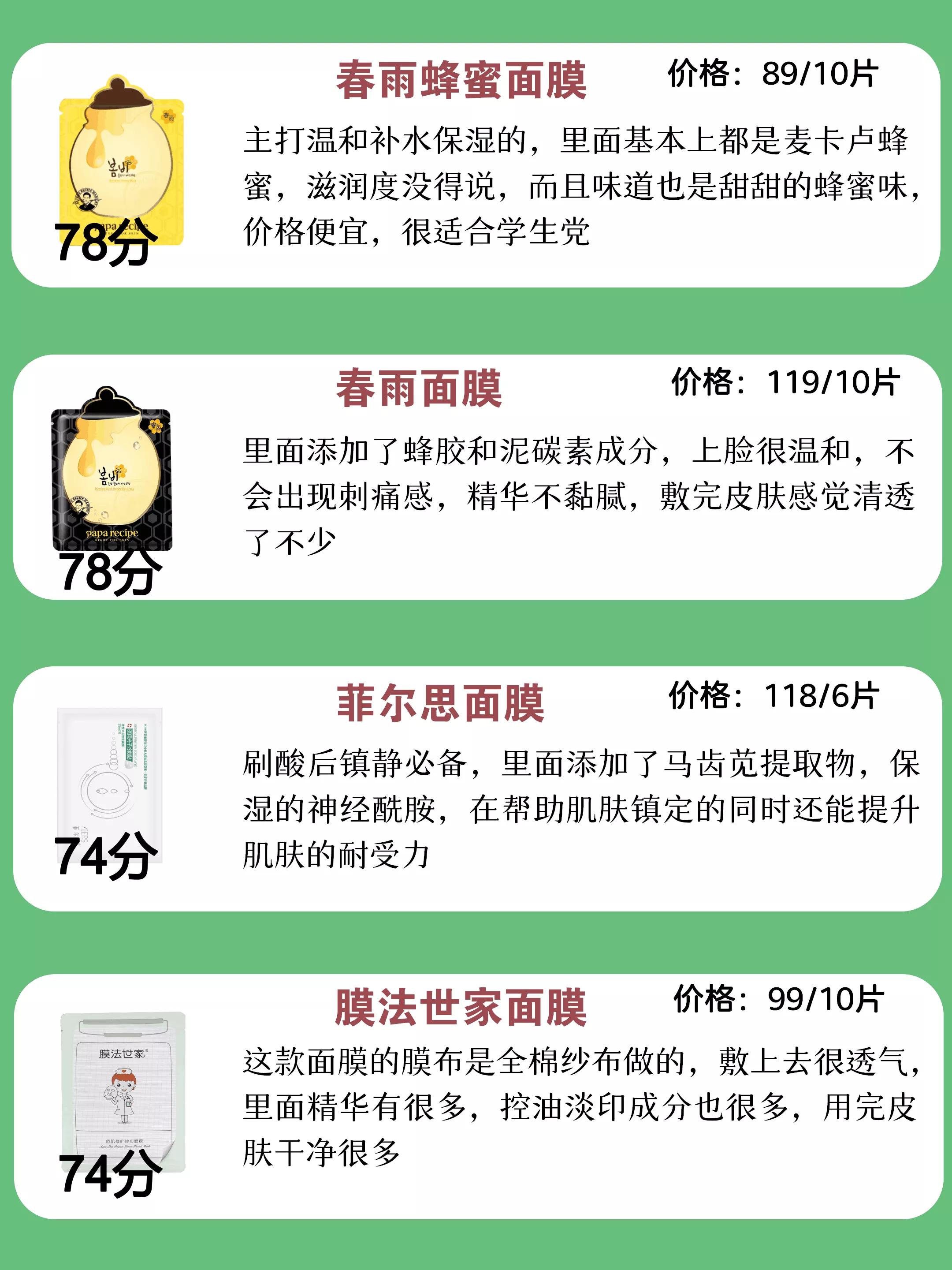 李佳琦推荐去黄气暗沉面膜,bolcicie牛油果面膜李佳琦