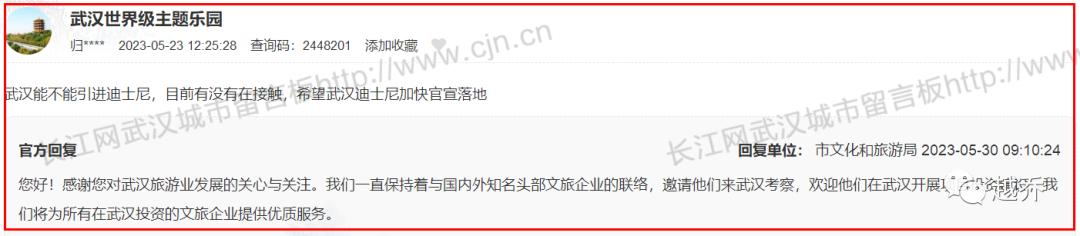 武汉引进迪士尼乐园吗,武汉迪士尼