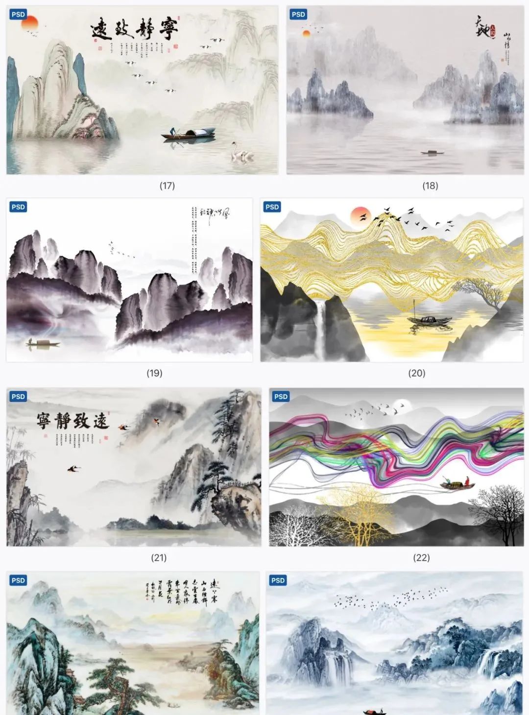 【431期】大老板最爱的中国古风山水墨背景，谁用谁涨薪！