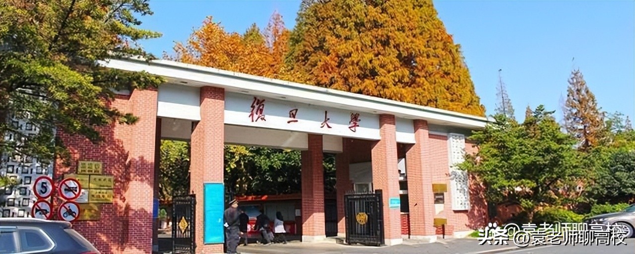 复旦、上交、浙大、南大和中科大，大名鼎鼎的华东五校怎么选？